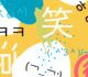 Korean and Japanese Emojis: Exploring the Rich, Expressive World of Feelings 