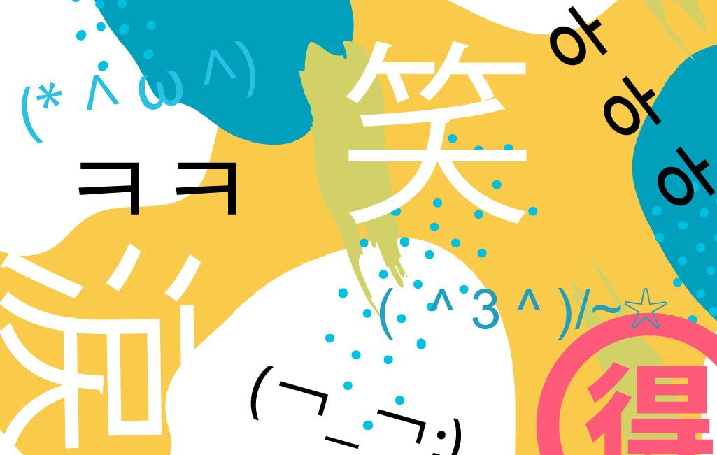 Abstract image featuring Korean and Japanese emojis, emoticons, and characters on a colorful background expressing laughter and emotion.